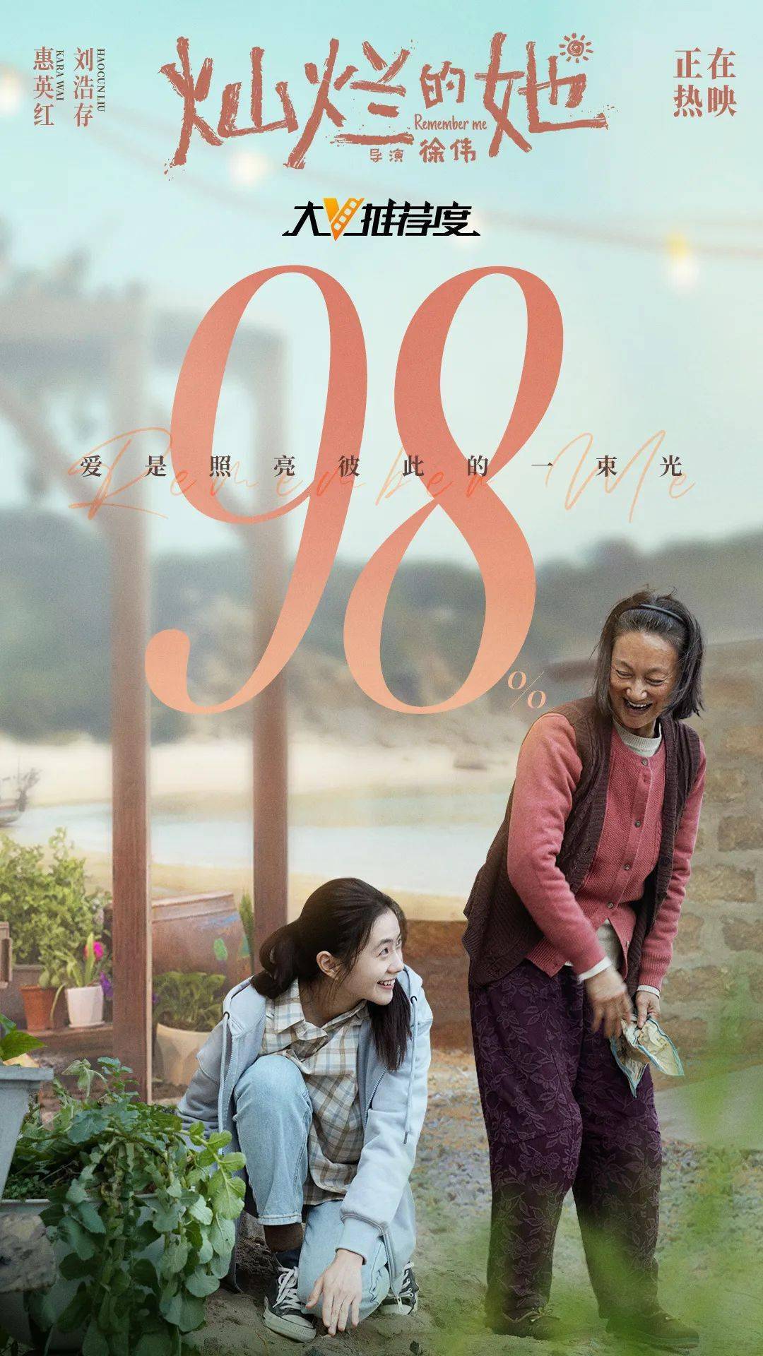 新片上映丨灿烂的她温暖救赎穿越人生黑暗迎接生命灿烂