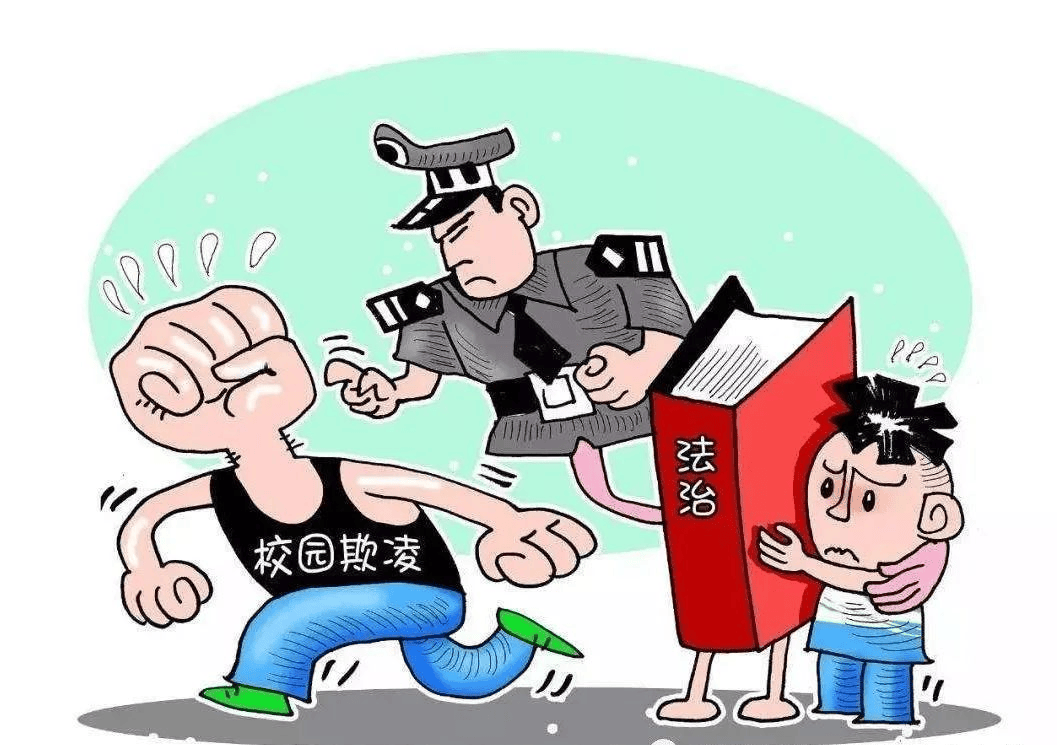 木兰有约普法微课堂⑨防校园欺凌安全知识