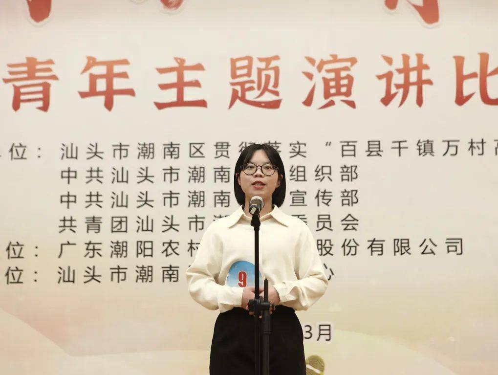 建功百千万青年展担当潮南区青年主题演讲比赛决赛圆满落幕