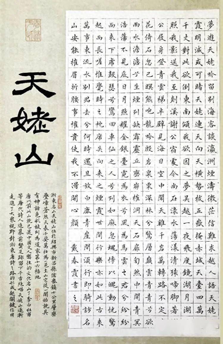 书法作品简介范文100图片