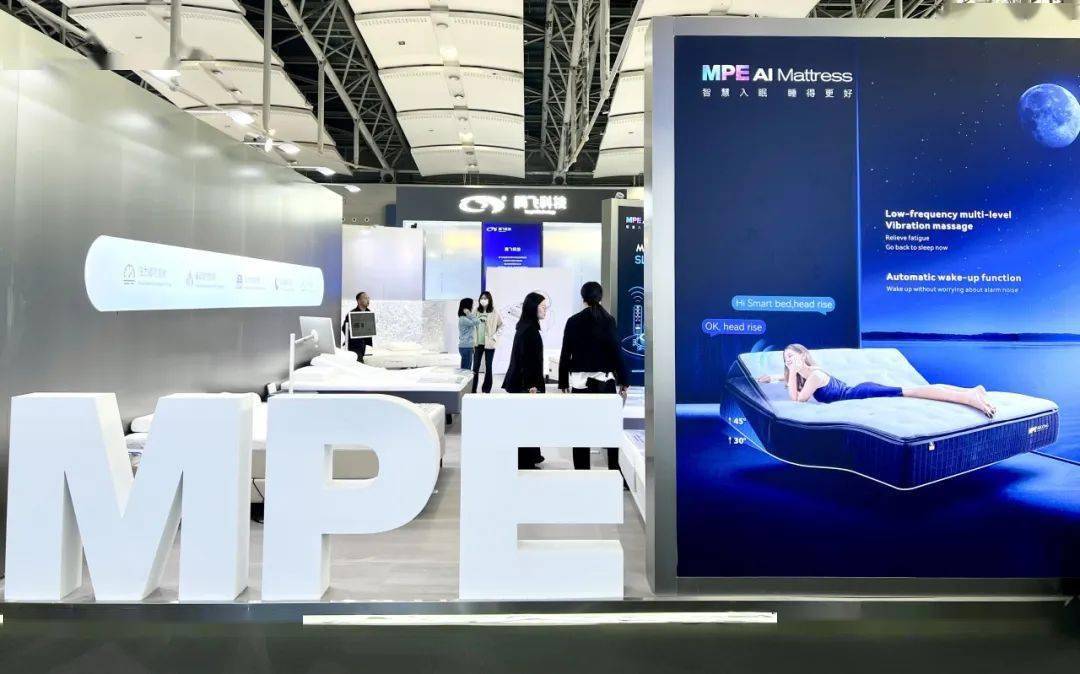 融合新质生产力mpe在家博会广州的智慧睡眠新示范