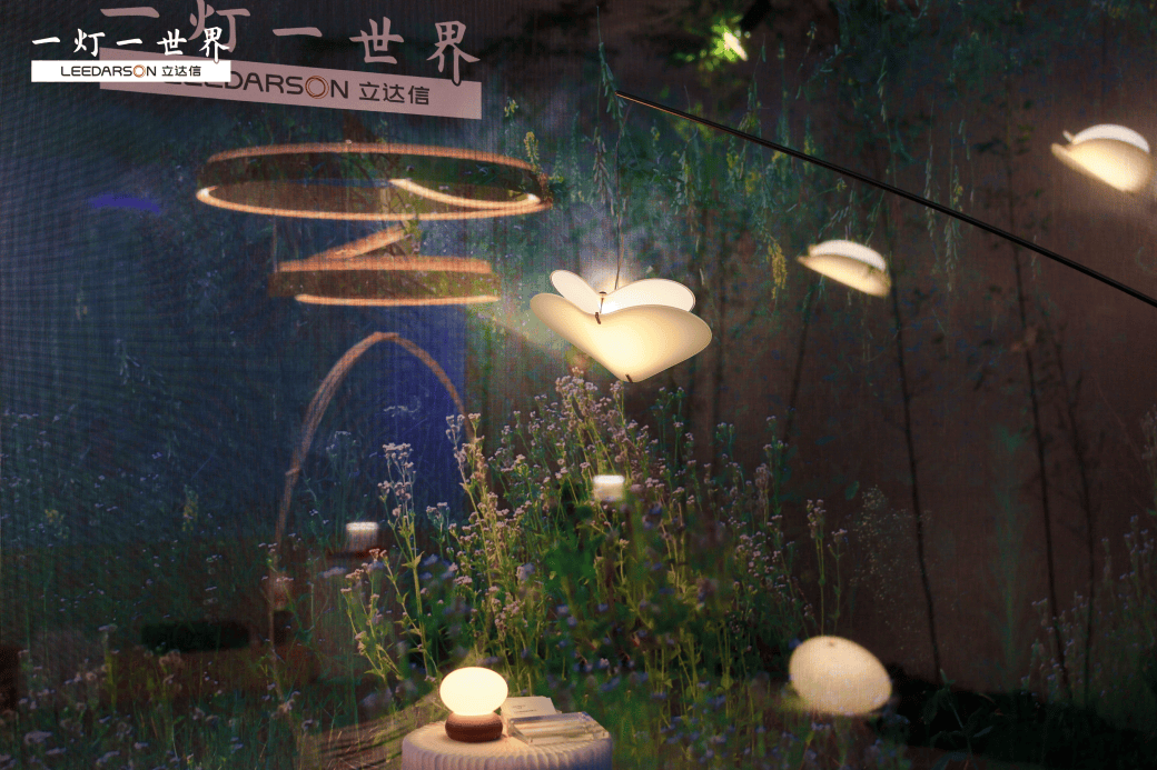 惊艳全场这次立达信一灯一世界火出圈