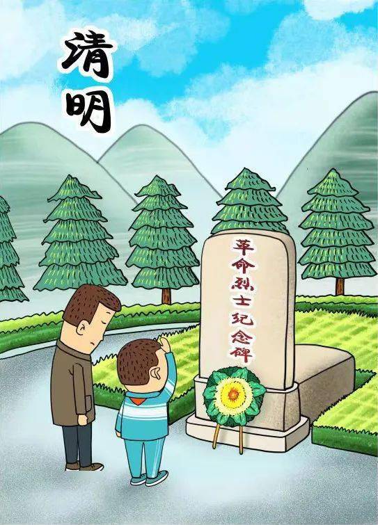 清明节漫画怎么画图片