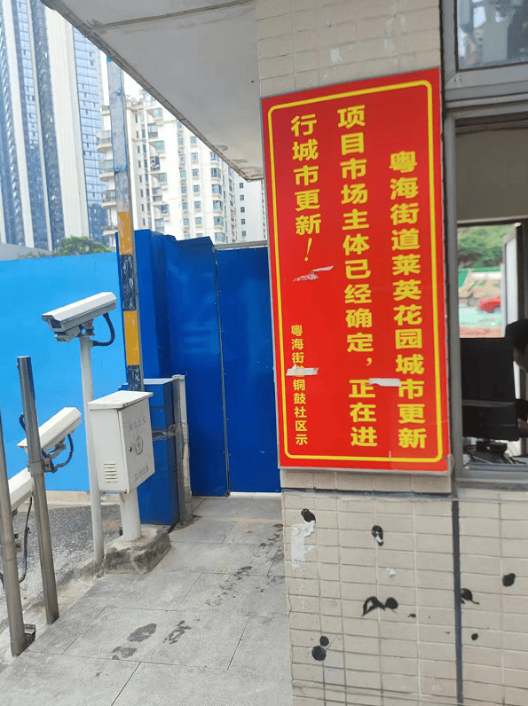 货值150亿这个一线城市核心区旧改项目动工周边房价普遍10万