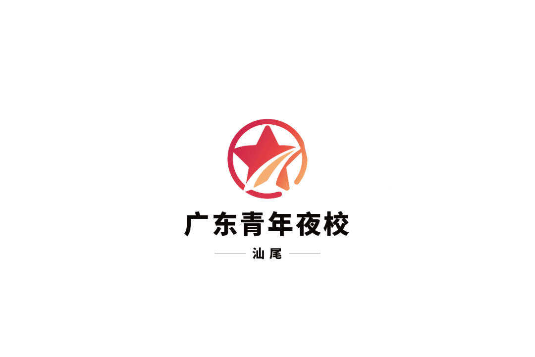 汕尾市青年夜校2024年春季文化艺术系列培训班开班