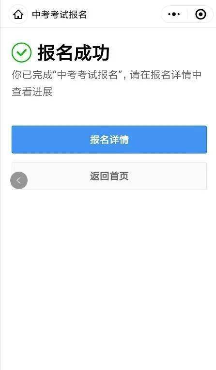 重要提醒2024年肇慶中考報名開始附報名時間流程這些人不得報考