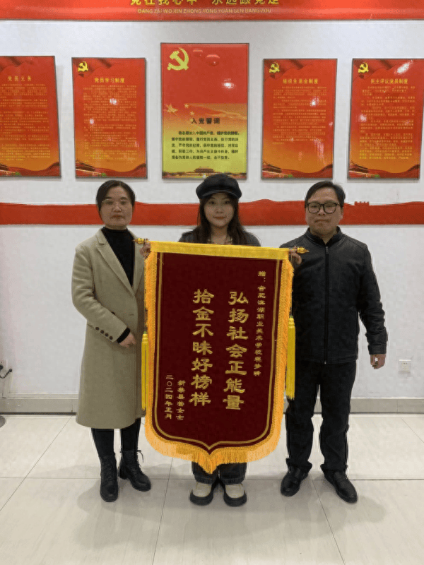 8万现金归原主_合肥_手提袋_锦旗