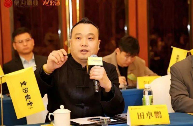 中国馥香风味时代第二届中国酒业馥香50人论坛隆重举行