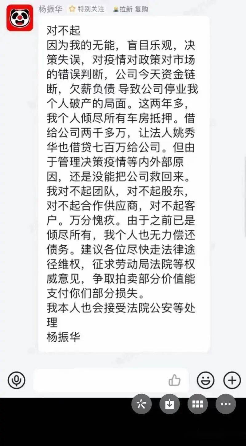 曾火遍全国"熊猫不走"蛋糕"走了,网红店创始人回应了