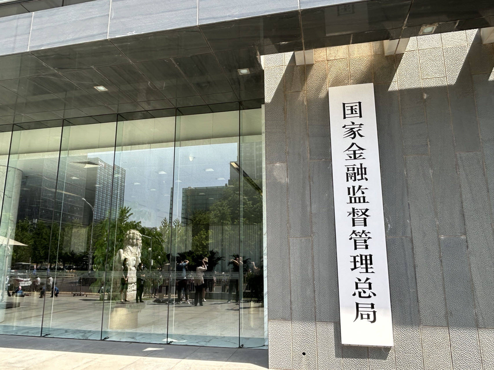 新华财经解读消费金融公司管理新规大幅提高准入门槛强化消费者权益