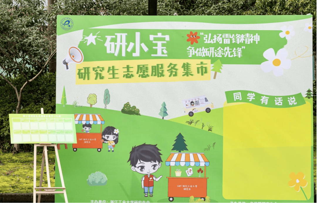 春光正好这场志愿服务集市进行时