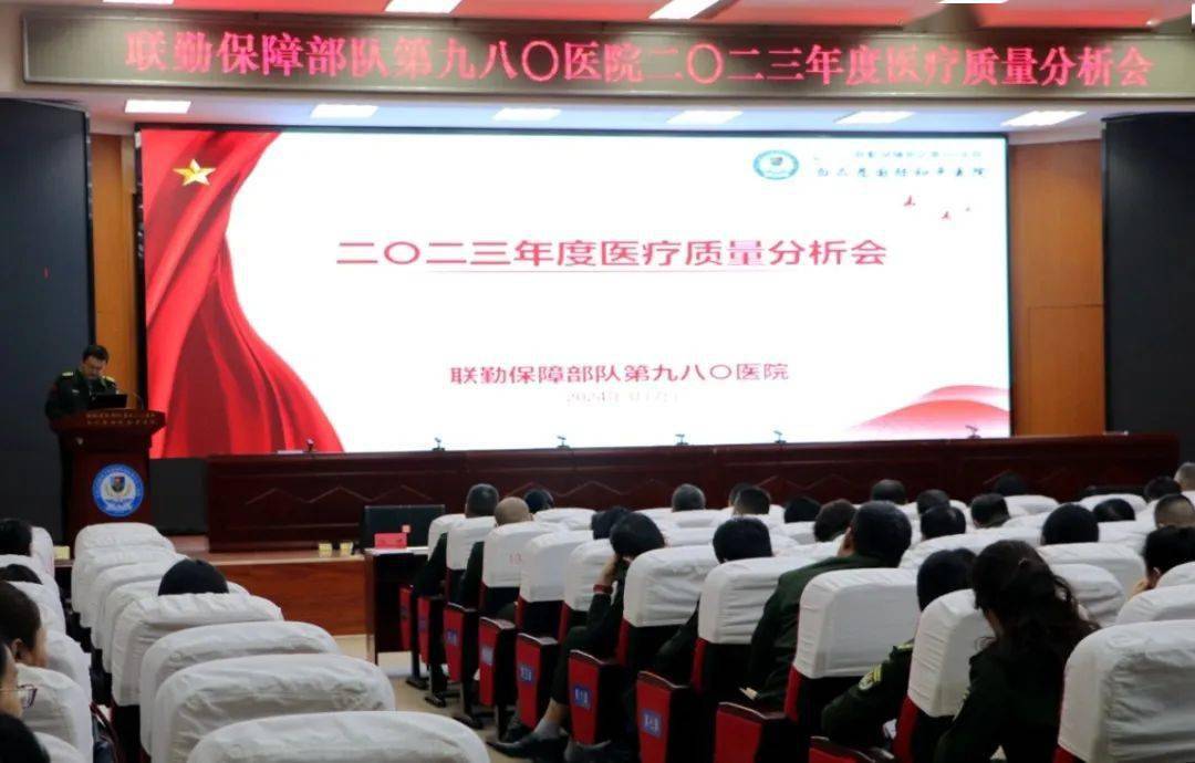 为贯彻落实医院党委扩大会精神,深入分析医疗质量现状,查摆当前阶段