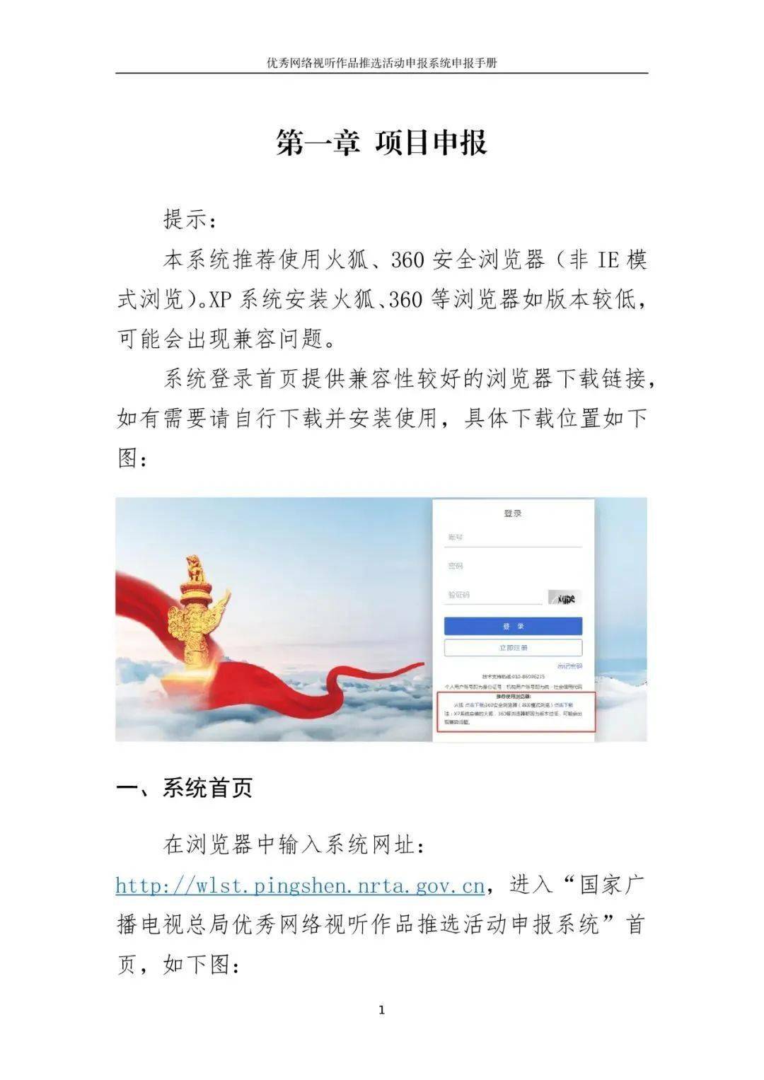 2024年网络视听节目季度年度推优有哪些新要求总局最新通知