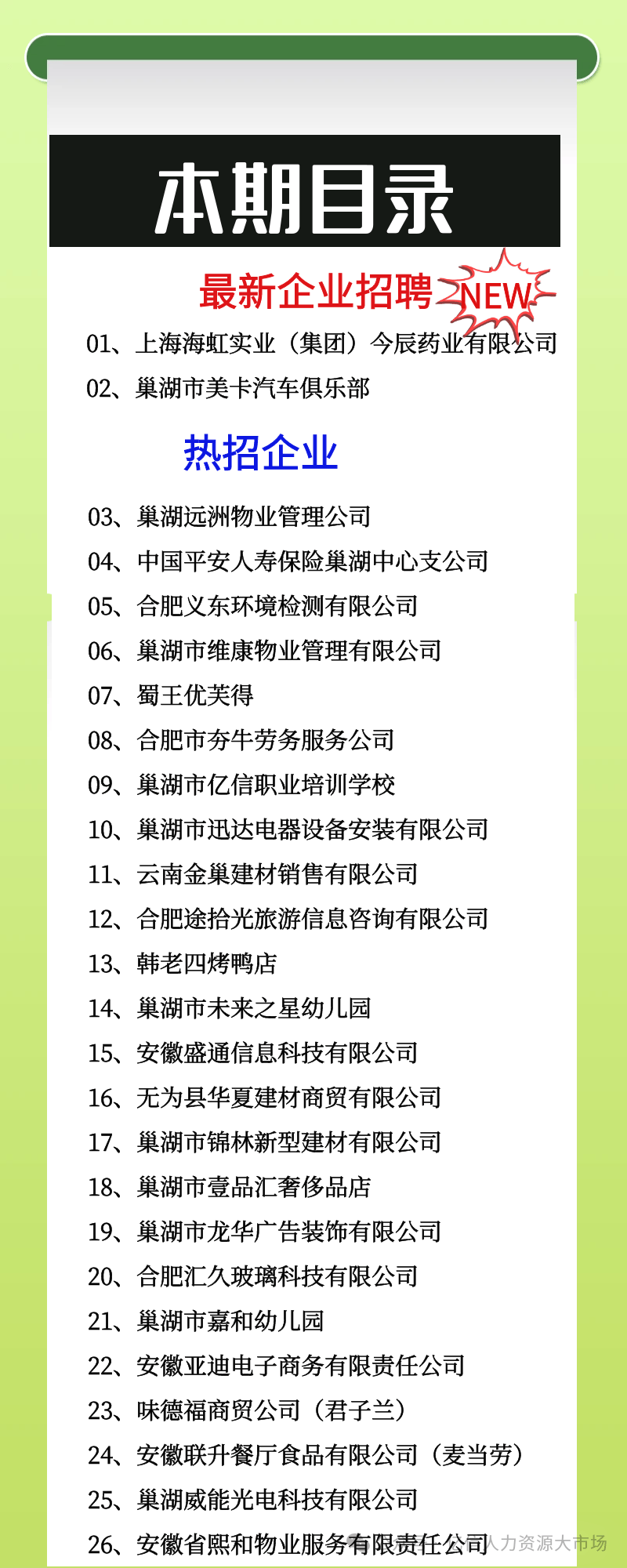 巢湖亿信  https://www.yixinrc.