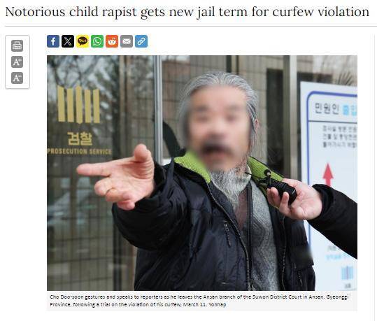 韩媒:韩国电影《素媛》原型罪犯因违反禁令被判刑3个月_赵斗淳_限制