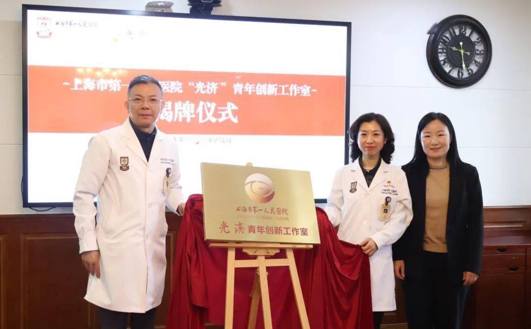 公济青年我院揭牌成立光济青年创新工作室聚焦培养眼科创新型医学人才