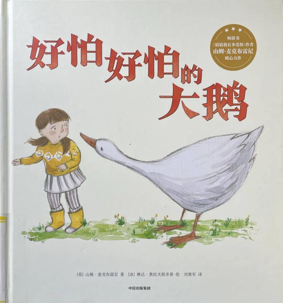 【一起听书·少图在线】第1477~1486期_绘本_扬州市_贝尔