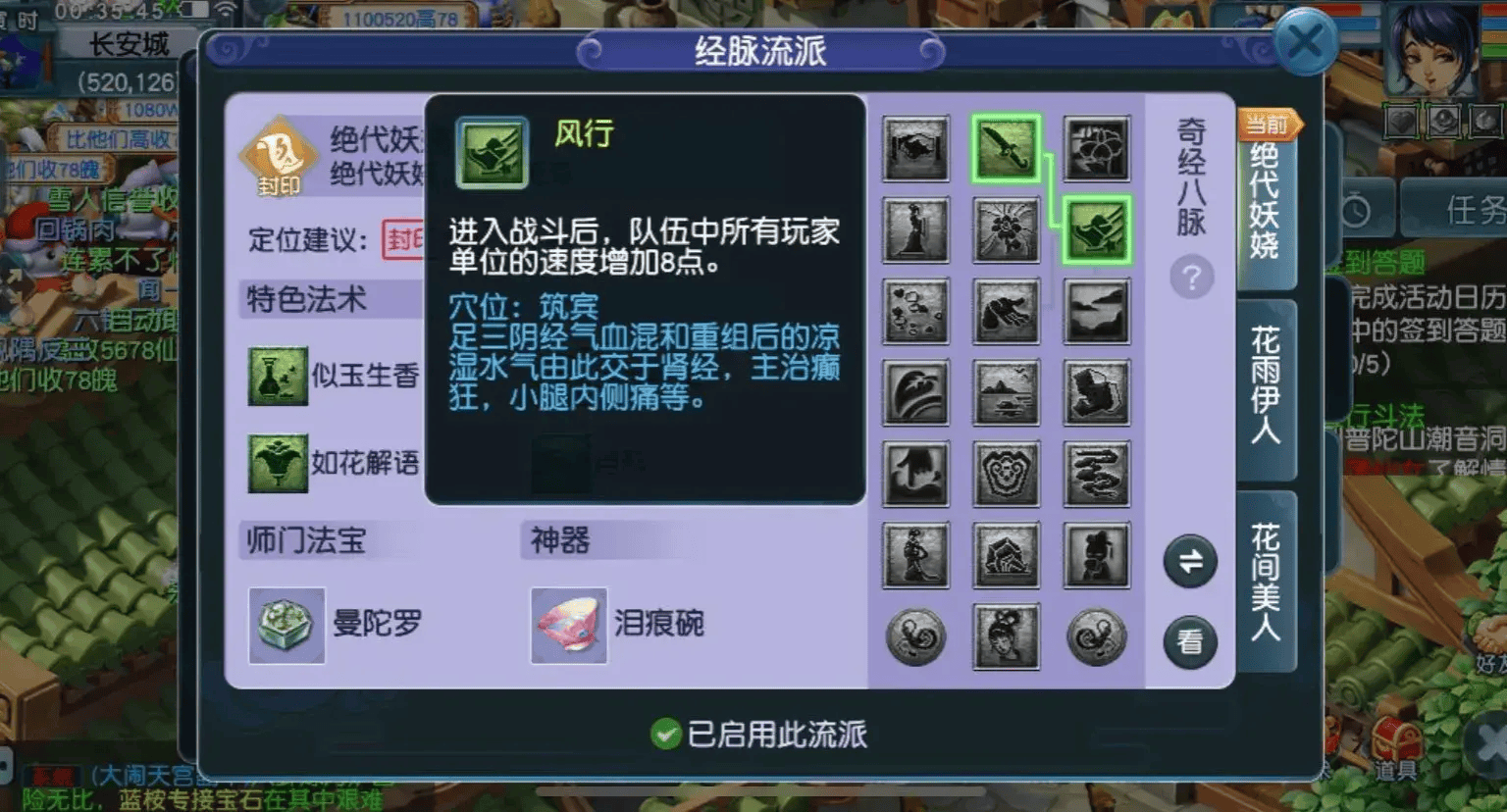 梦幻西游4月门派技能大改预测经脉大洗牌增加新玩法