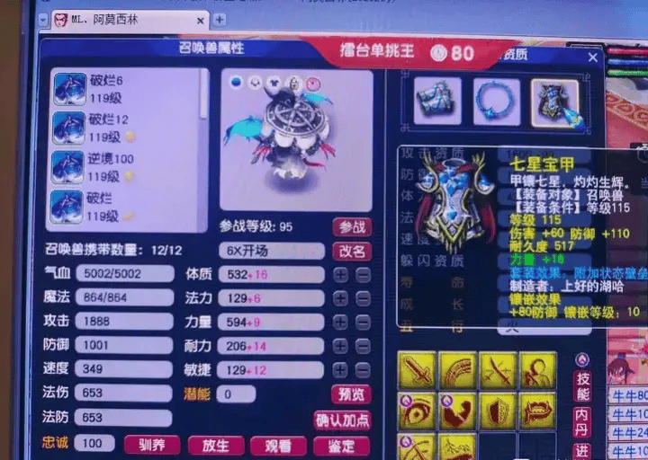 梦幻西游壁垒套装输出最稳定为何却越来越少人使用呢