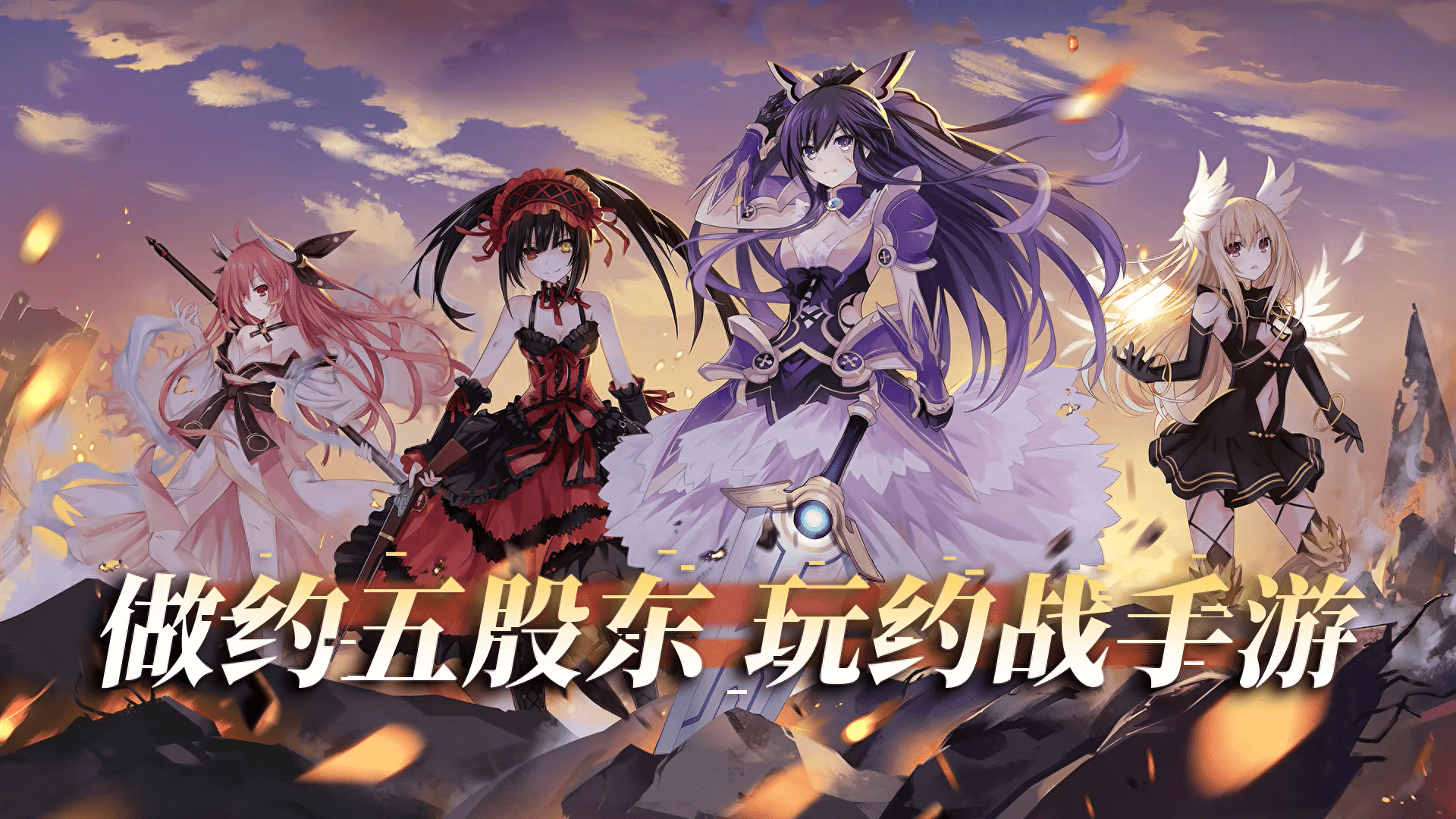 约会大作战第五季中国无法过审恐成最后的绝唱