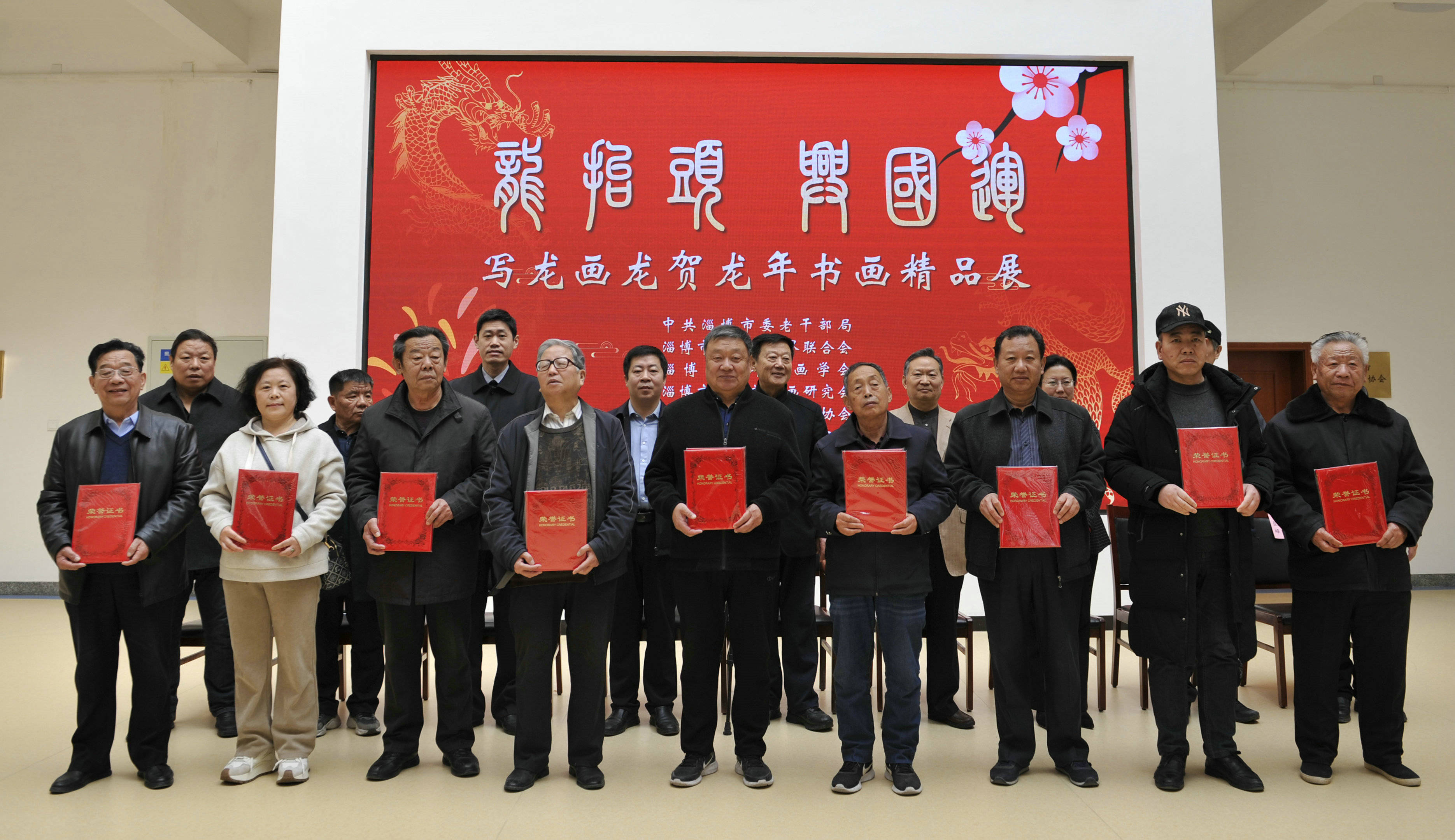 淄博市老干部"龙抬头 兴国运"写龙画龙贺龙年书画精品展在淄博市老