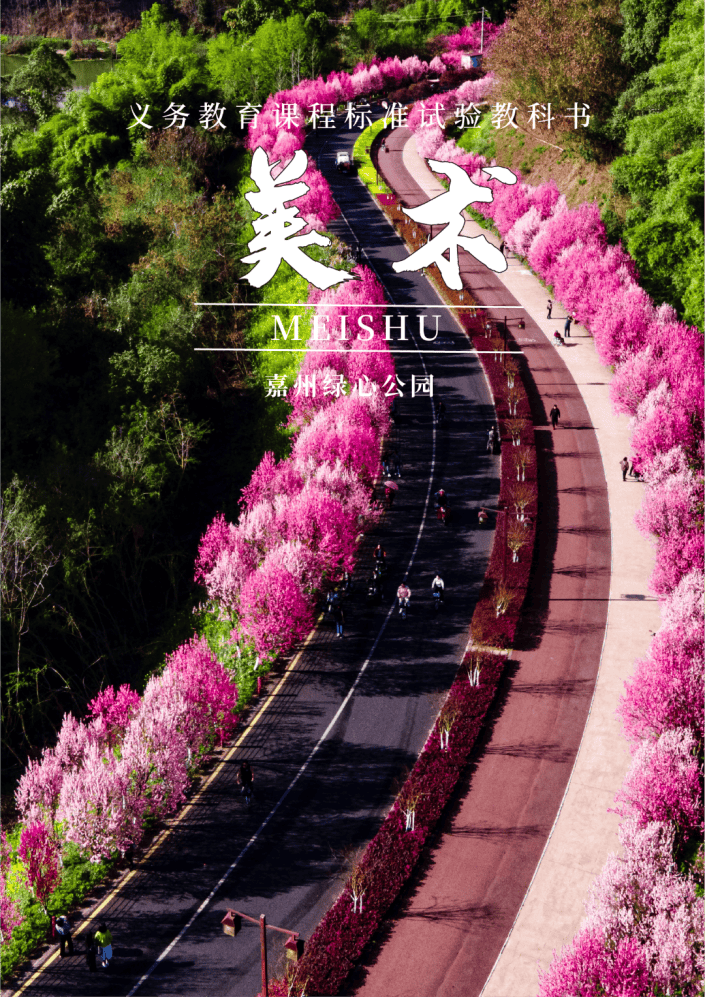 峨眉山_中国_公园