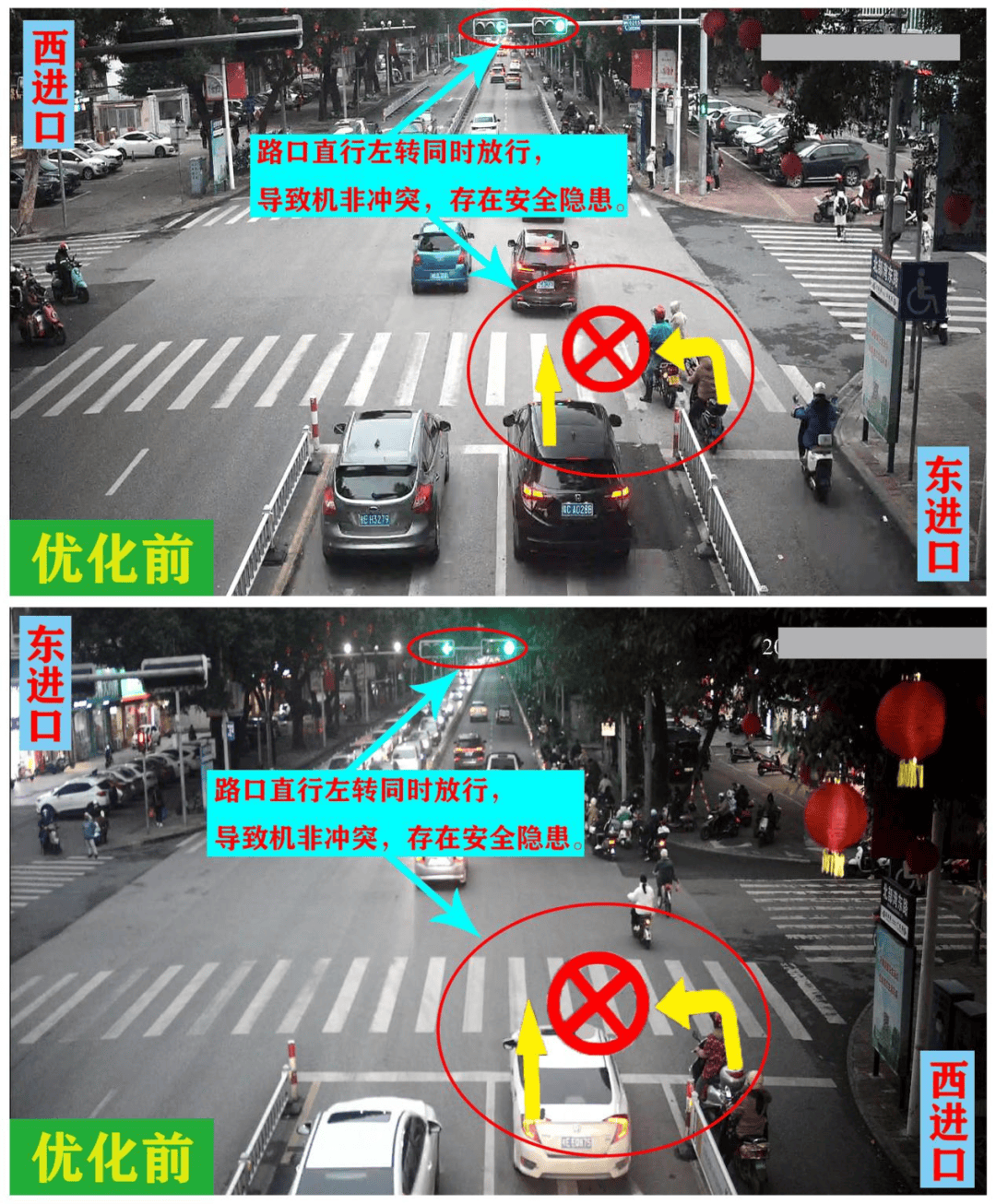 首先该路口放行相位的相序为:东西非机动车左转>西单放行(禁止非机动
