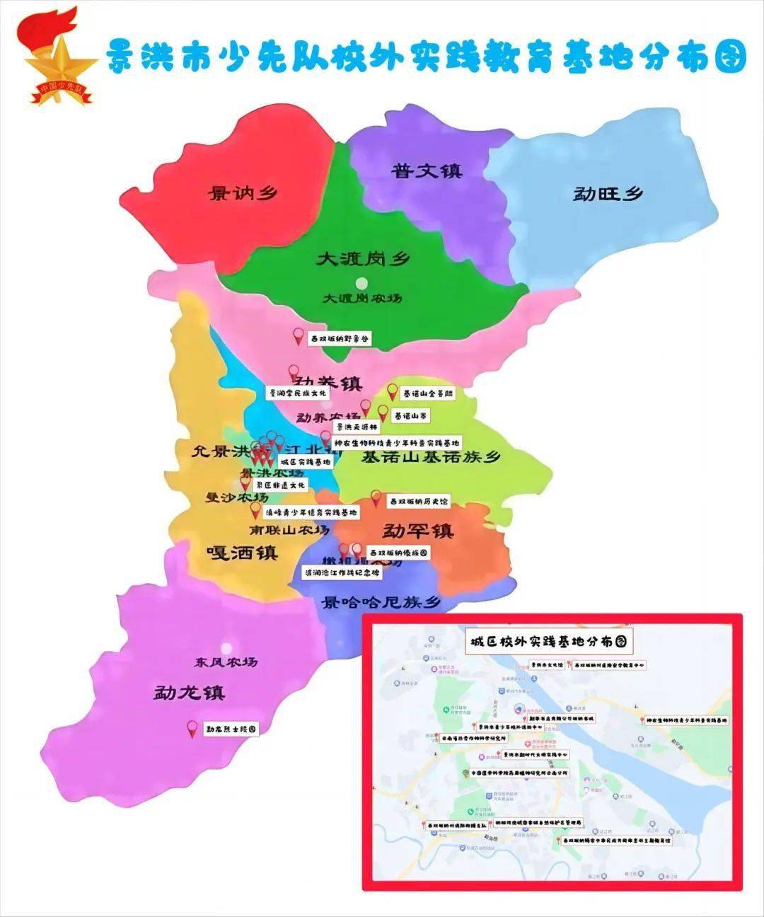 景洪市城区小学片区图图片