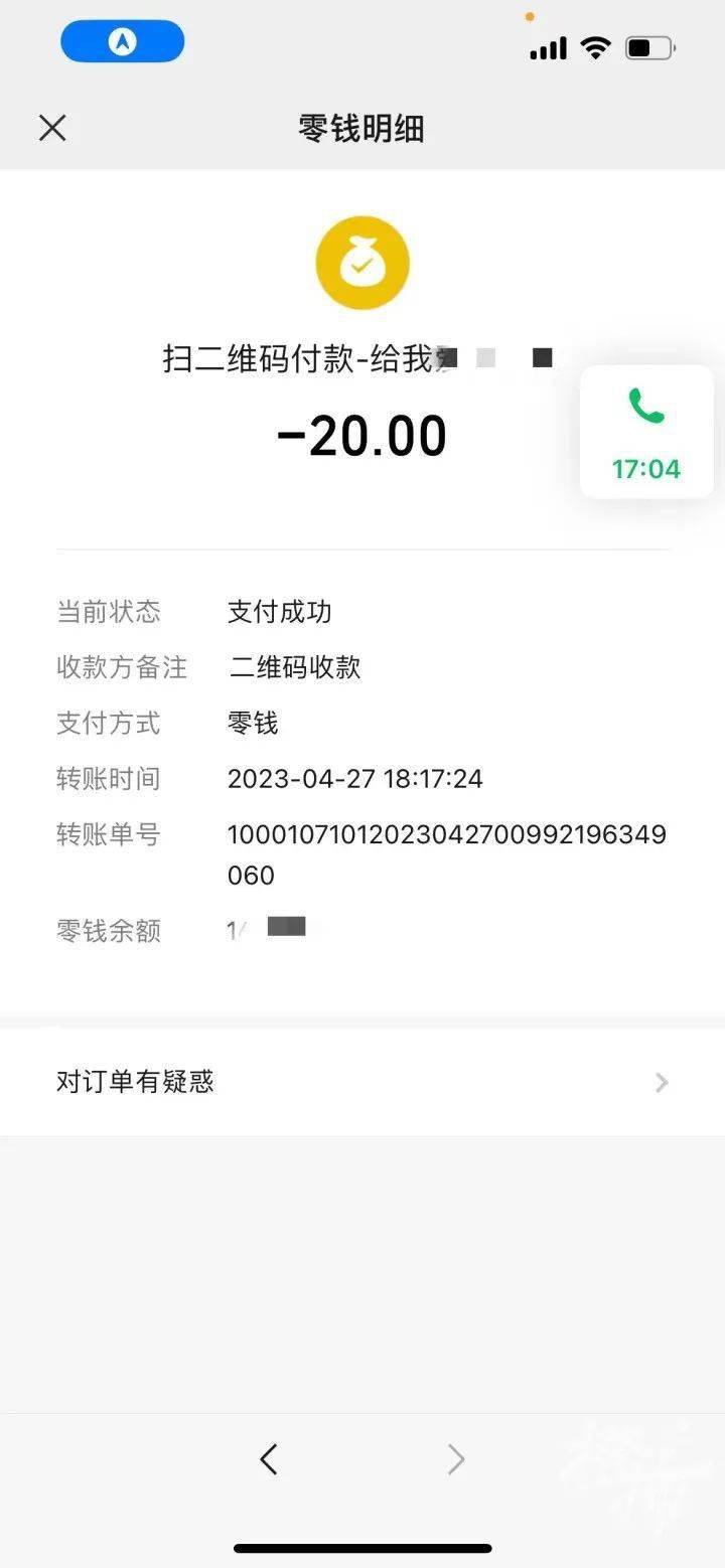 21元,优惠抵扣10元,实际支付4521元