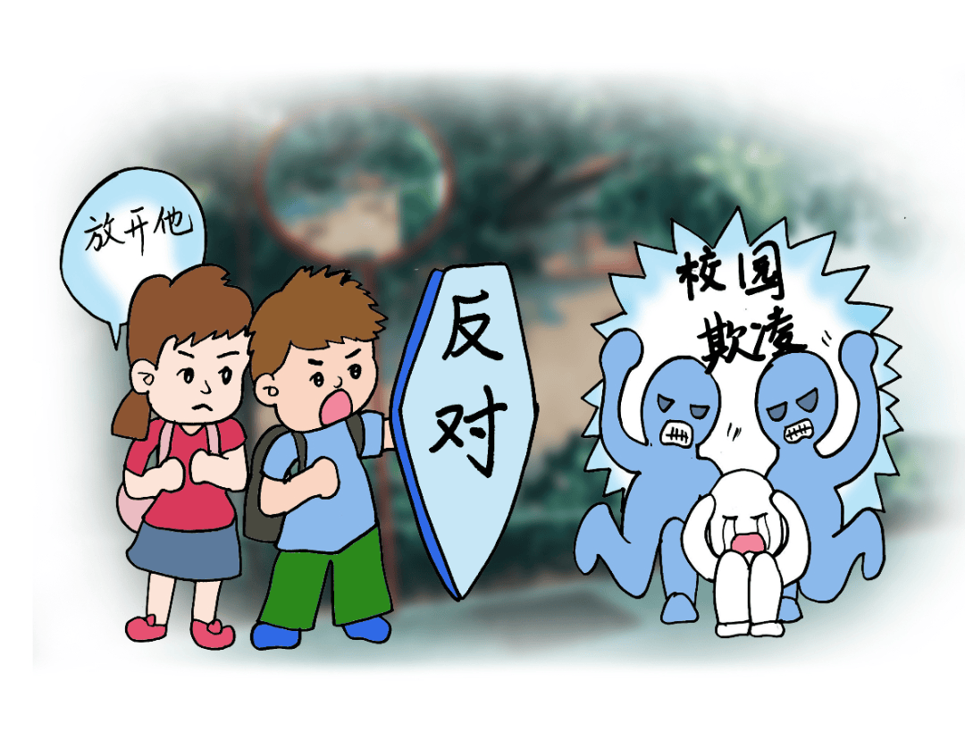如何帮助孩子成为不被霸凌的人?