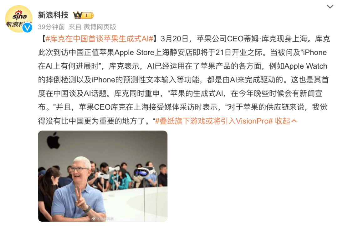 "当被问及"iphone在ai上有何进展时",库克表示,ai已经运用在了苹果