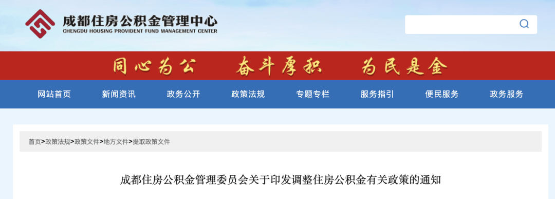 有公积金的恭喜了！2024年3月起，住房公积金提取有变化！_政策_调整_支持