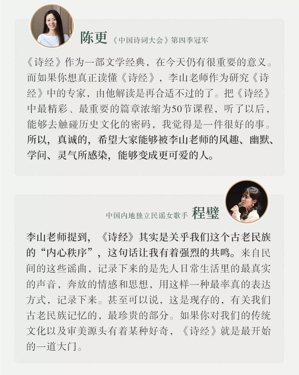 梁思成林徽因傅斯年多少典雅的名字都来自诗经