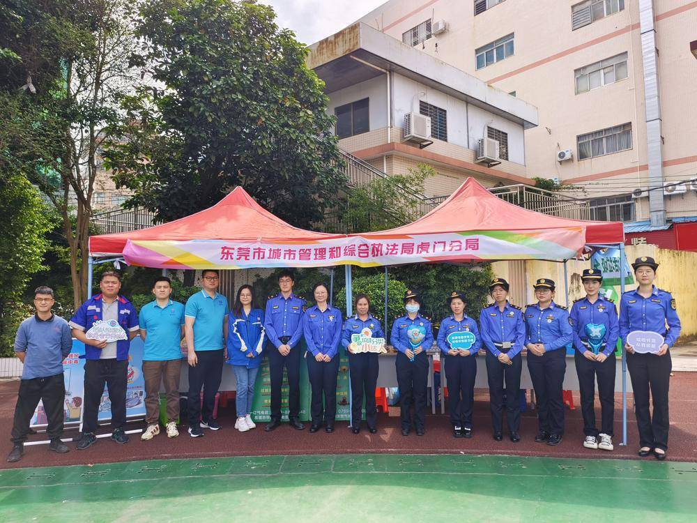 东莞虎门校园跳蚤市场开市小城管正式上岗