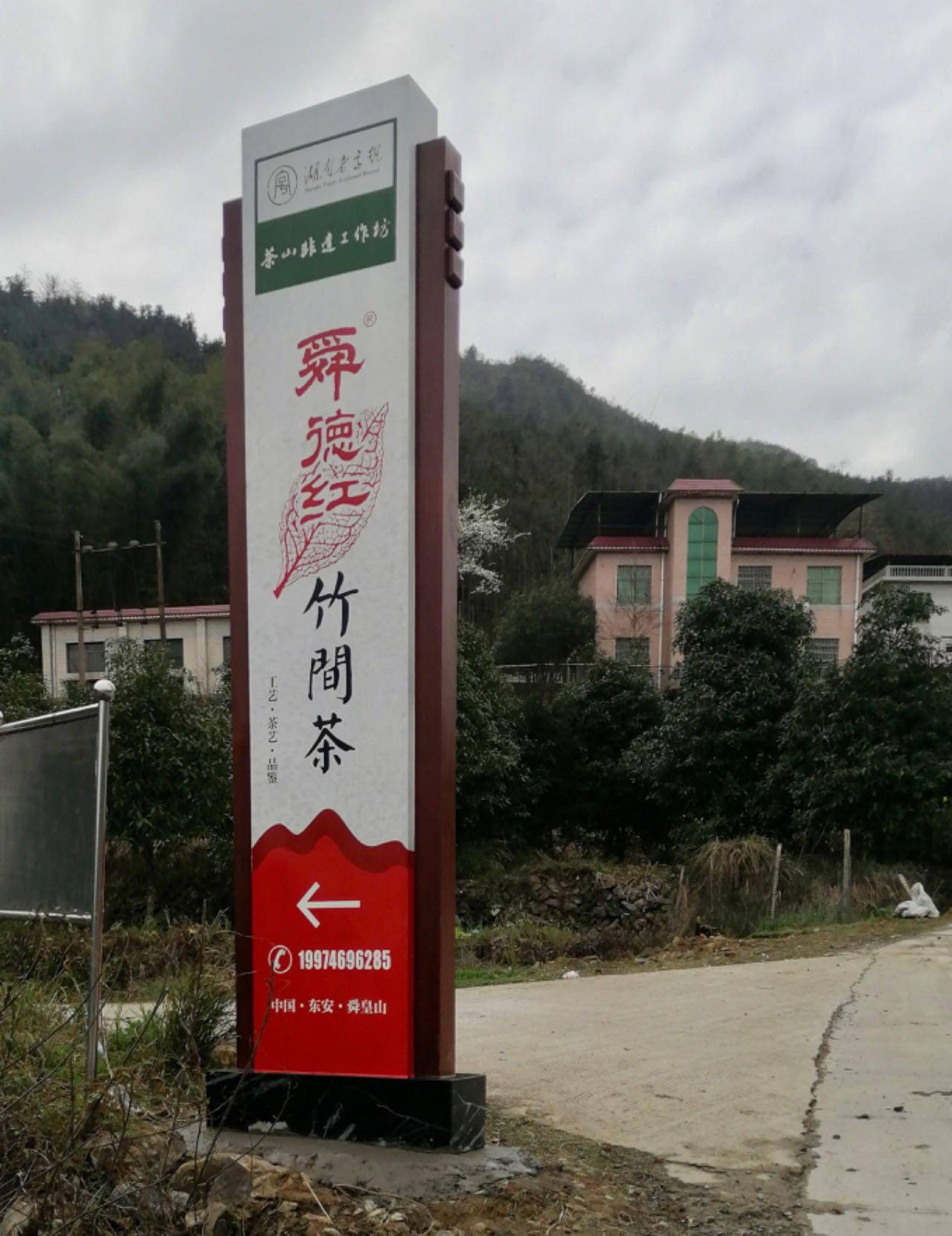 东安捐赠制茶设备 助力乡村振兴