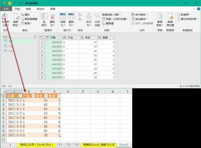 除了本文內容,還想全面,系統,快速提升excel技能,少