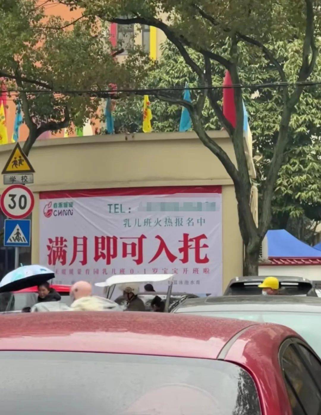 一幼儿园开设乳儿班满月即可入托网友炸锅