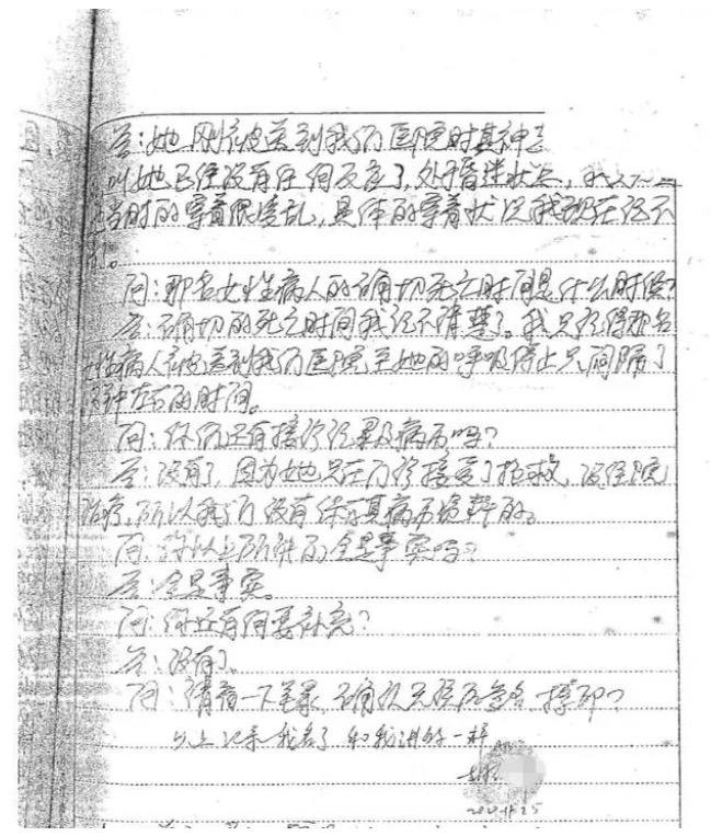胡某询问笔录在证据链不完整的情况下,如何能百分百确定凶手?
