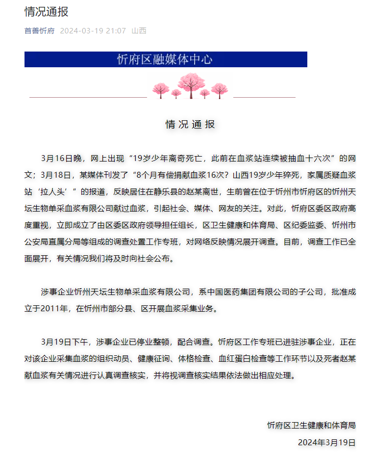 早新闻丨别买这种网红玩具含急性剧毒已流入校园周边