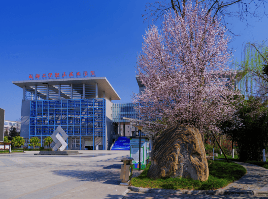 四川职业学院大邑图片