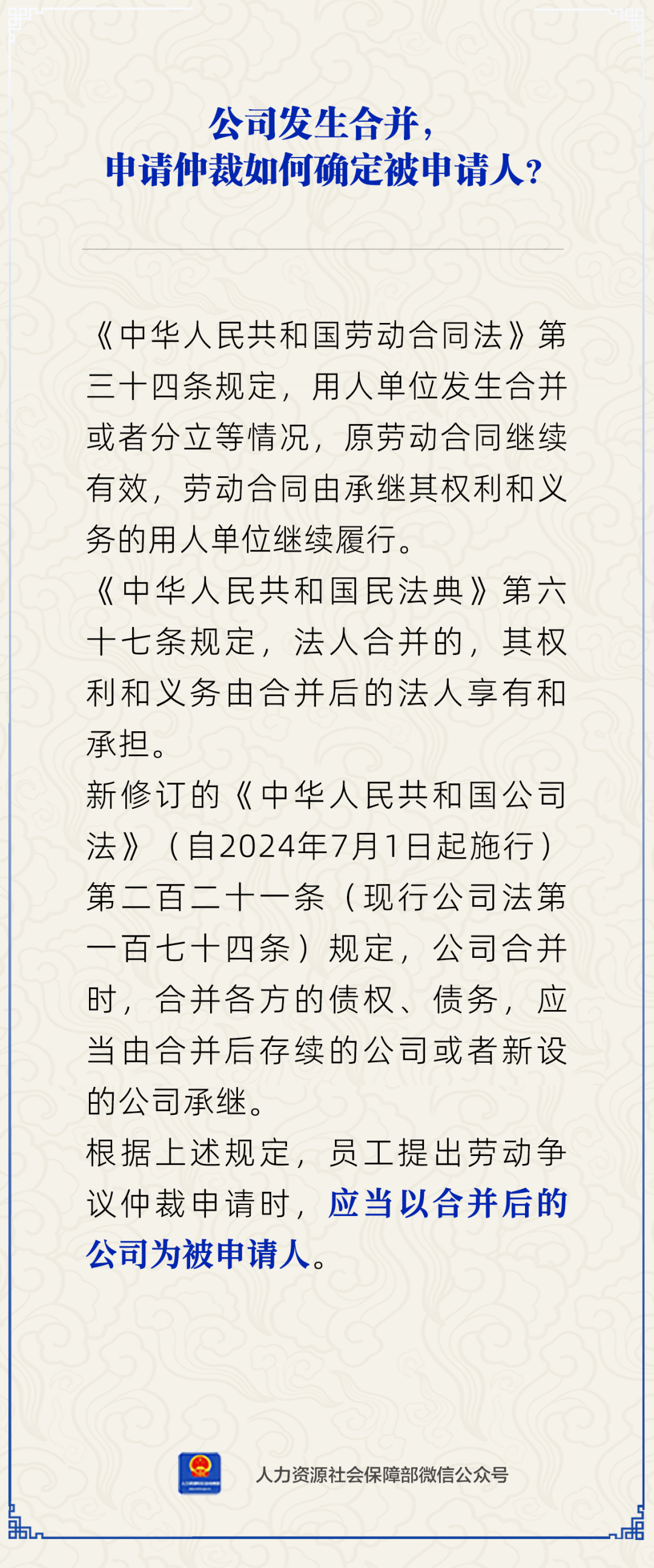 一个老板注册多个公司,怎么申请仲裁