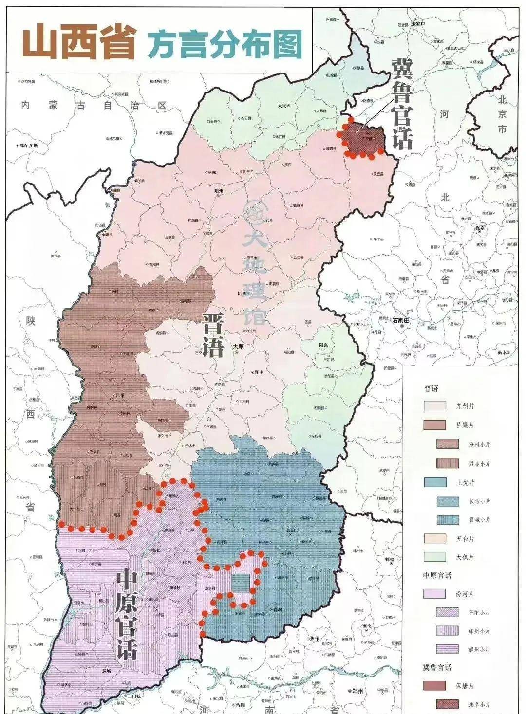 方言_晋语区_语言