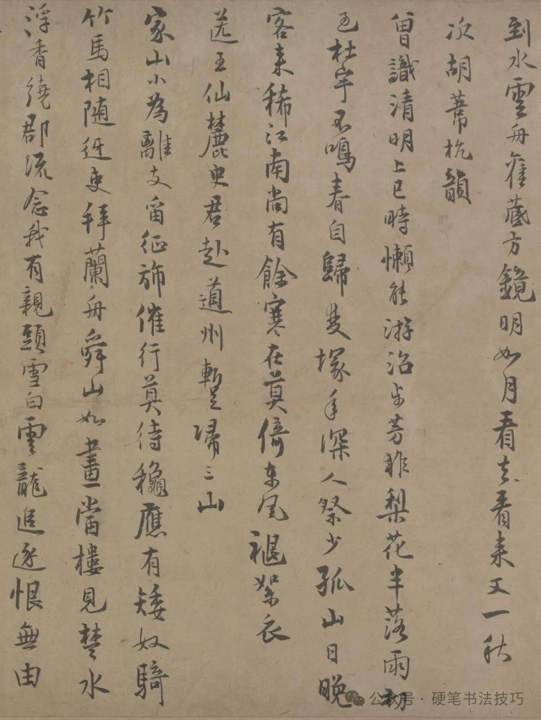 元仇远自书诗长卷故宫博物馆藏