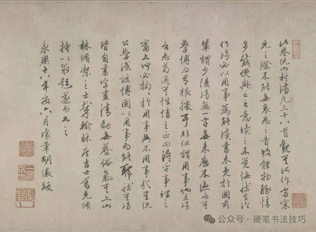 元仇远自书诗长卷故宫博物馆藏