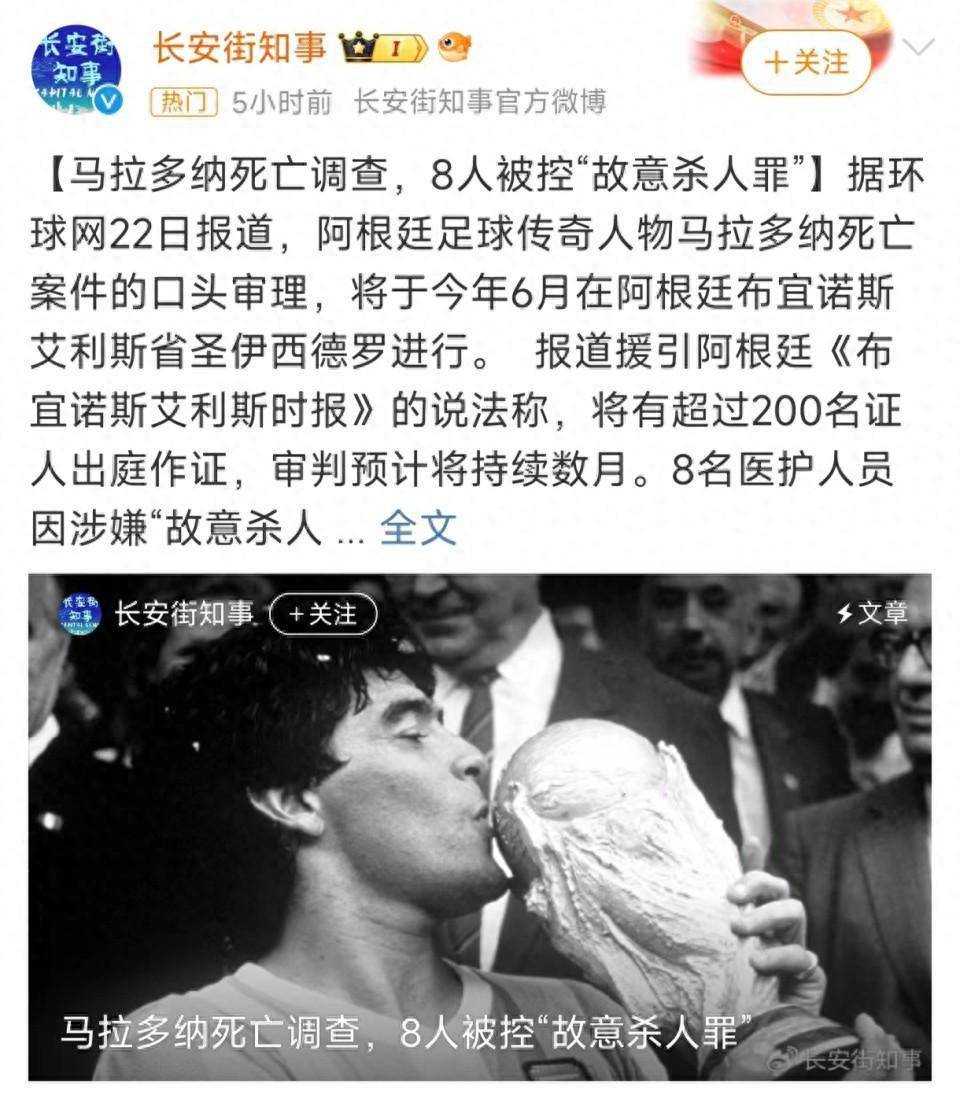 马拉多纳死亡报告图片