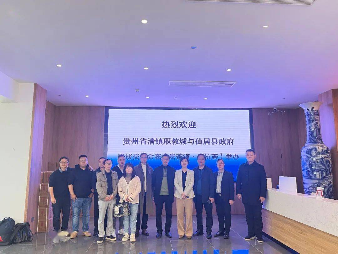 图说贵荟馆携手共进谋发展助力产品出山入湾