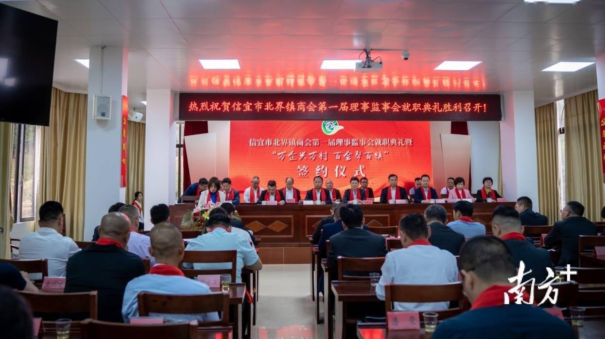 签约18亿元信宜北界镇商会打响开门第一炮