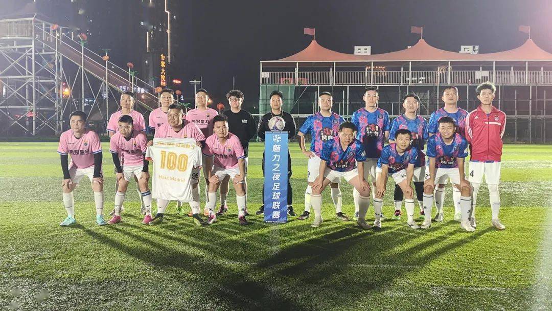 贵阳皇马球迷协会 4-5 有搞头烤肉fc丨贵阳奥体中心·魅力之夜第8届贵