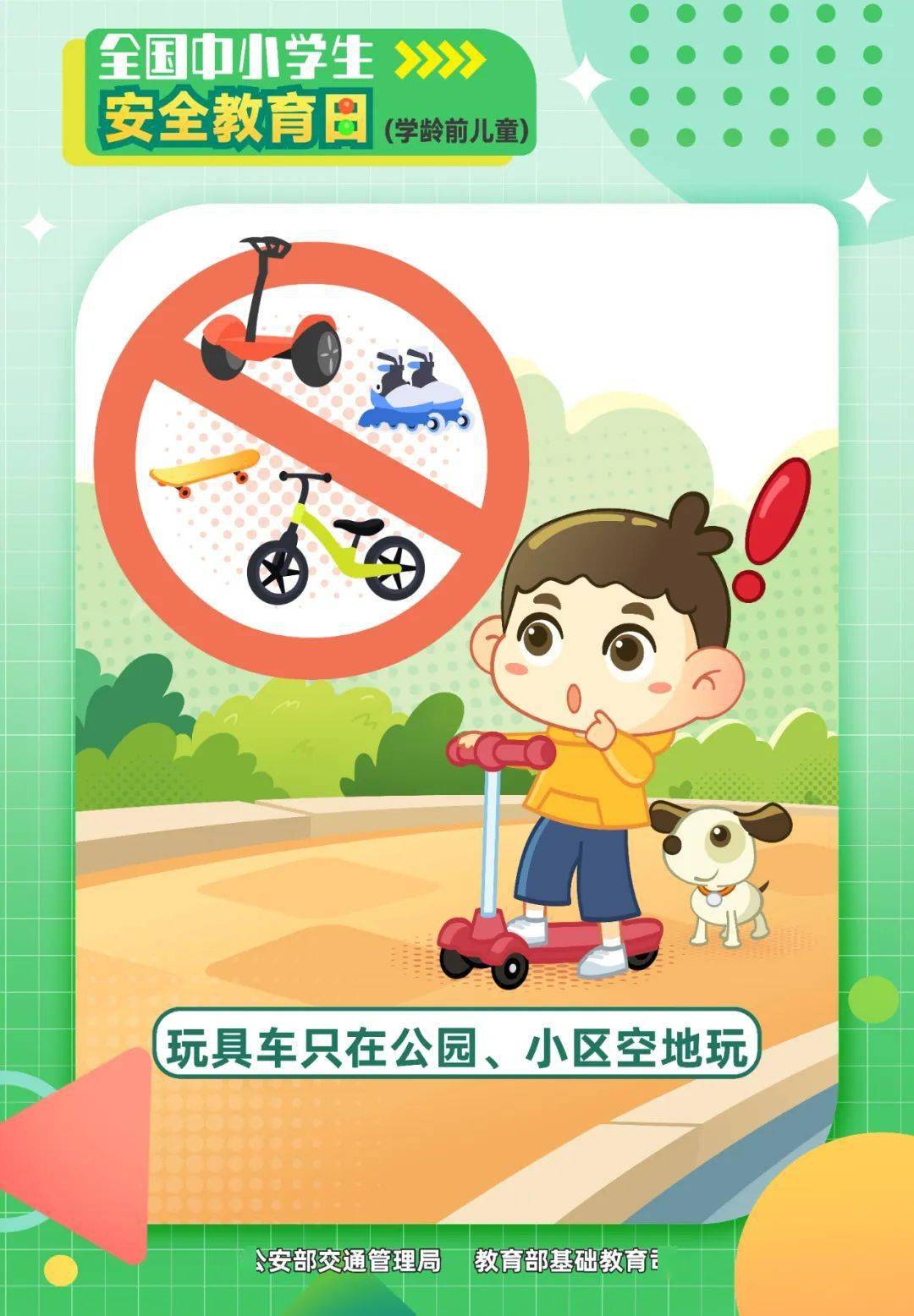 警惕时代下的安全之镜——全民防拐骗意识的重要性