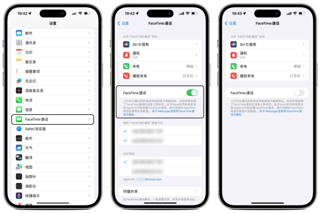 注意!苹果手机里的facetime电话不要接